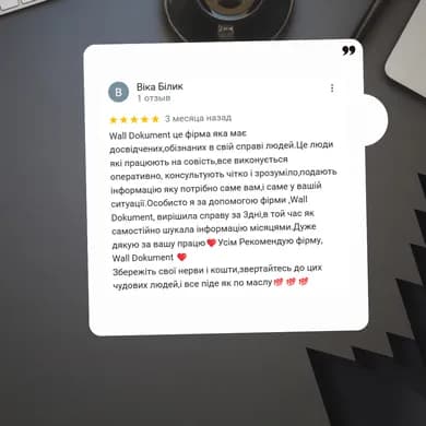 Opinia klienta o Wall Dokument w Google — zrzut ekranu 4